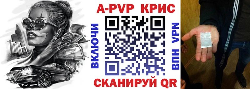A-PVP кристаллы  Нерюнгри 