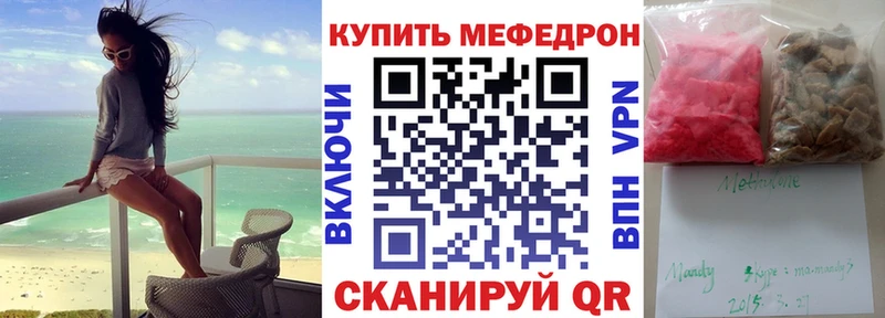 Меф 4 MMC  где найти   Нерюнгри 