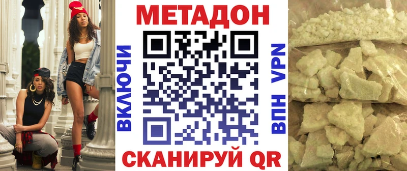 МЕТАДОН кристалл  купить   Нерюнгри 